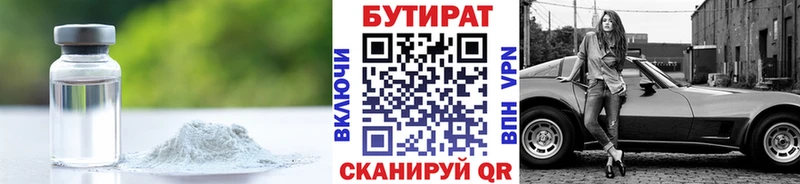 Бутират BDO 33%  Купить закладки  Ахтырский 