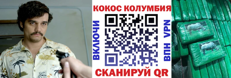 Кокаин Колумбийский  Купить закладки  Ахтырский 