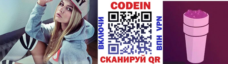 Codein напиток Lean (лин)  Купить  Ахтырский 