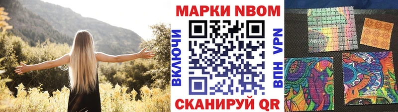 Наркотические марки 1,8мг  Купить где  Ахтырский 